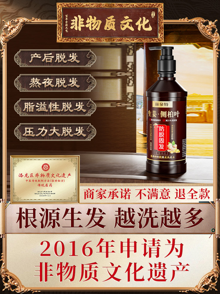 Platycladus Orientalis Leaf Chinese Herbal Shampoo Prevents Hair Loss, Stimulates Hair Growth, and Increases Hair Density. Official Flagship Store Ranked First