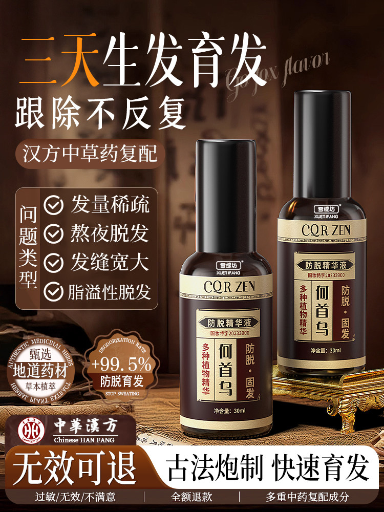 Hair Growth Serum, Hair Growth Agent, Increases Hair Density, Nourishes Hairline, Rapid Growth, Prevents Hair Loss, Nourishing Scalp Essence for Men and Women