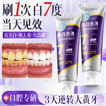 Toothpaste Removes Yellow Stains, Eliminates Bad Breath, Whitens Teeth Quickly, Removes Odors, Freshens, Official Flagship Store, for Women and Men Only