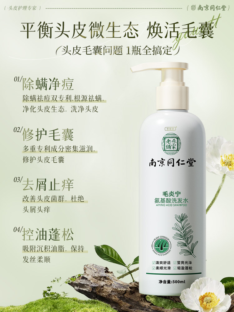 Folliculitis Shampoo, Oil Control, Fluffy, Anti-Dandruff, Anti-Mite, Scalp Cleansing, Anti-Itching, Amino Acid Genuine Shampoo for Men and Women