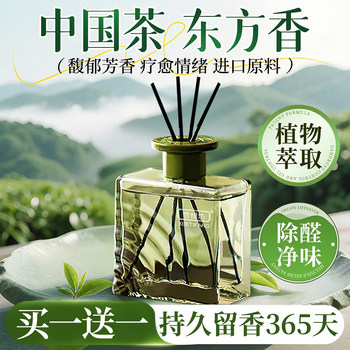 Aromatherapy Indoor Long-Lasting Home-Use High-End Flameless Aromatherapy Essential Oil for Bedroom and Bathroom, Unisex Light Fragrance Perfume