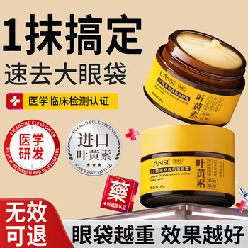 Lutein Eye Cream Removes Eye Bags, No. 1 Official Flagship Store Genuine Product, Magic Tool for Men and Women, Anti-Aging in One Minute