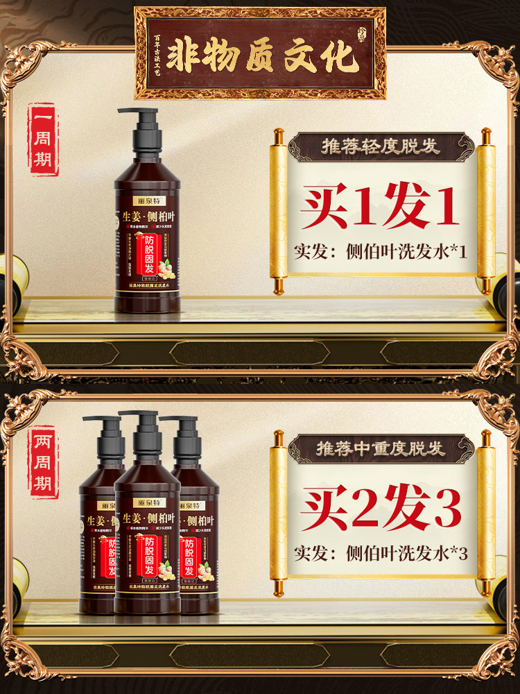 Platycladus Orientalis Leaf Chinese Herbal Shampoo Prevents Hair Loss, Stimulates Hair Growth, and Increases Hair Density. Official Flagship Store Ranked First