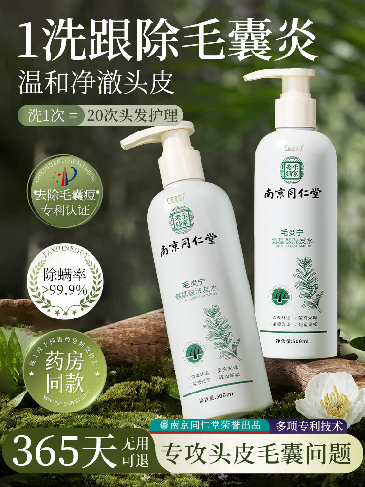 Folliculitis Shampoo, Oil Control, Fluffy, Anti-Dandruff, Anti-Mite, Scalp Cleansing, Anti-Itching, Amino Acid Genuine Shampoo for Men and Women