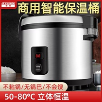 Hemisphere thermal insulation barrel commercial large capacity 20L-32L constant temperature intelligent stainless steel plug-in heating rice canteen