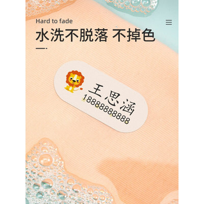 Kindergarten name stickers embroidery cloth stickers can be ironed and ironed baby name stickers clothes label Q sign anti