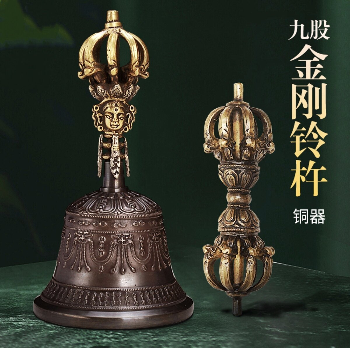 尼泊尔手工纯铜九股金刚铃杵供奉用品密宗法器铜铃铛藏传音质清脆评价