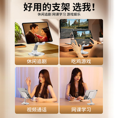 合金金属360度旋转手机平板支架多功能通用平板支撑架便携360度可折叠可调节直播支架子懒人床头网课神器