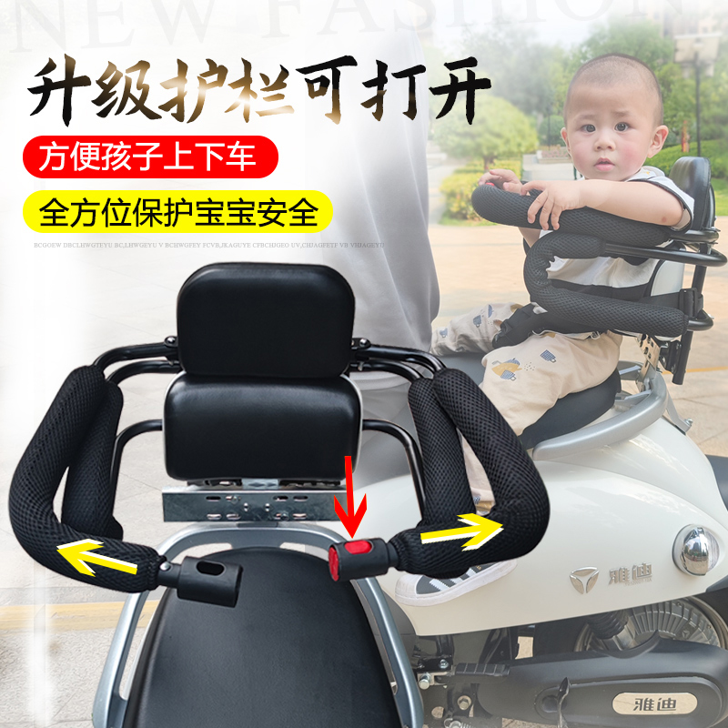 Electric car backseat guardrail child seat electric car rear fence handrail small child student with safety sitting chair