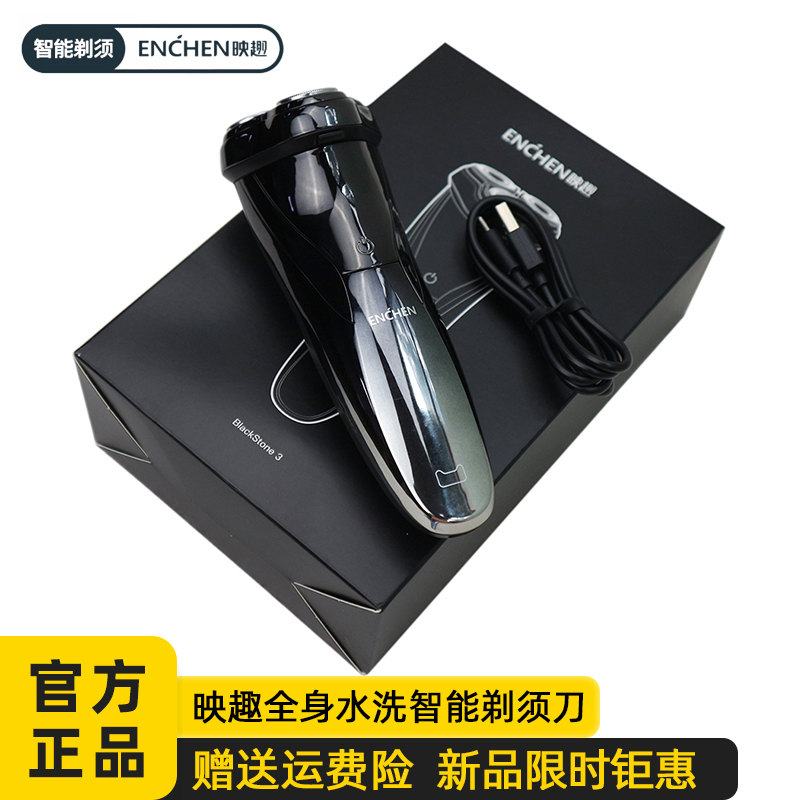 Mi razor Mijia electric razor men's whole body washing smart rechargeable beard shaving beard