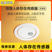 Collar Human Presence Sensor Intelligent Linkage Miji-app Remote phone to control human mobile sensor