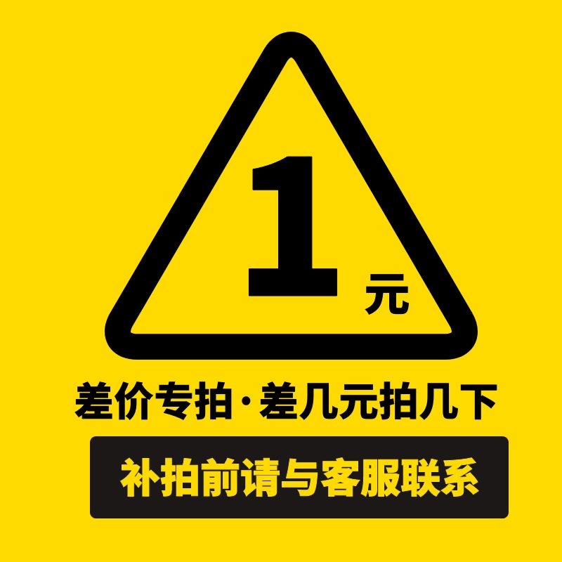 Product customization, postage supplementary difference, please do not shoot if not