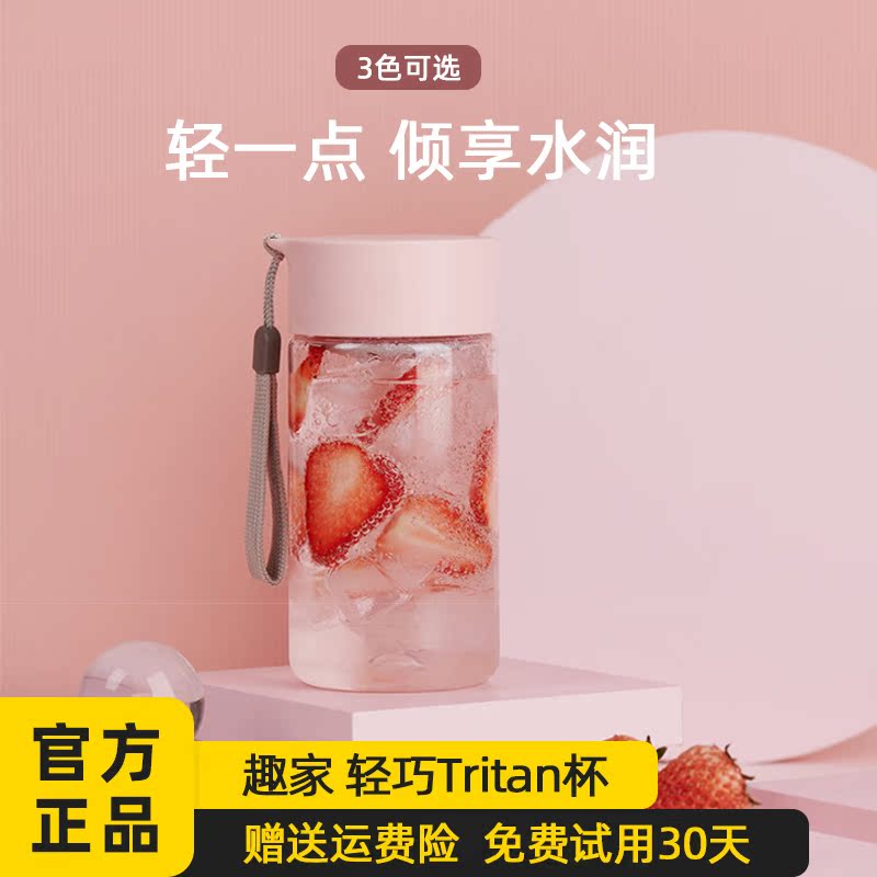 Fun Home Qingqi Cup Portable On-the-Go Cup Tritan Simple Sports Water Cup Leak-proof On-the-Go Cup