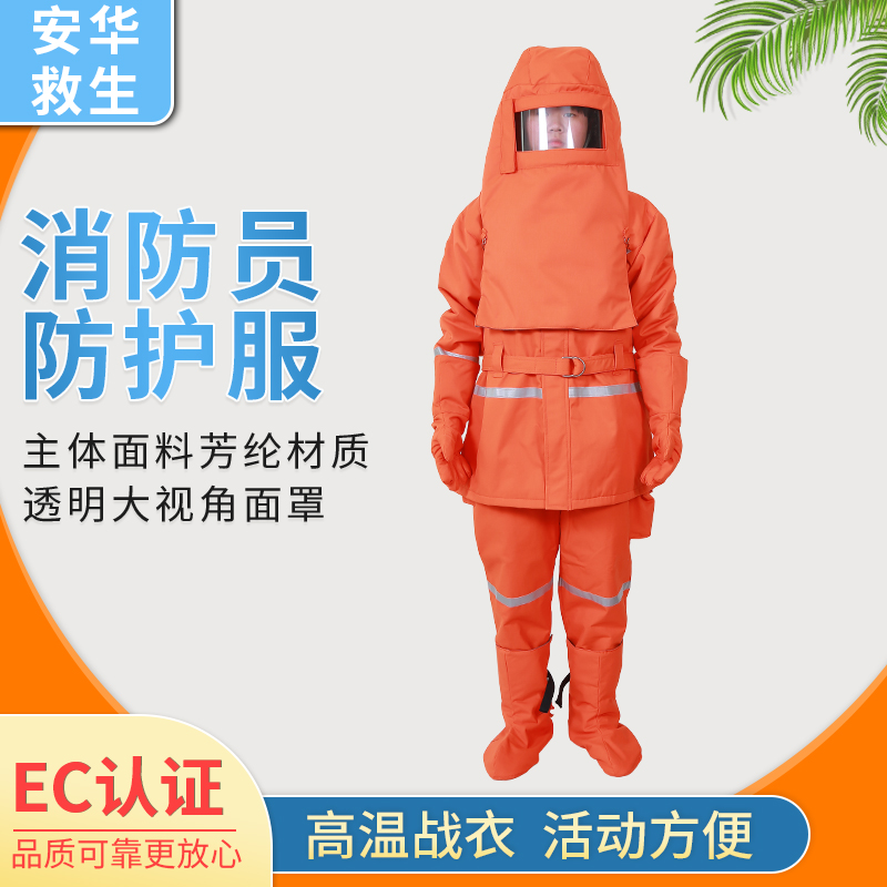Firefighters Clothes Suit Combat Suit Forest Fire Service Fire Rescue Protective Clothing Full Insulation EC Certification