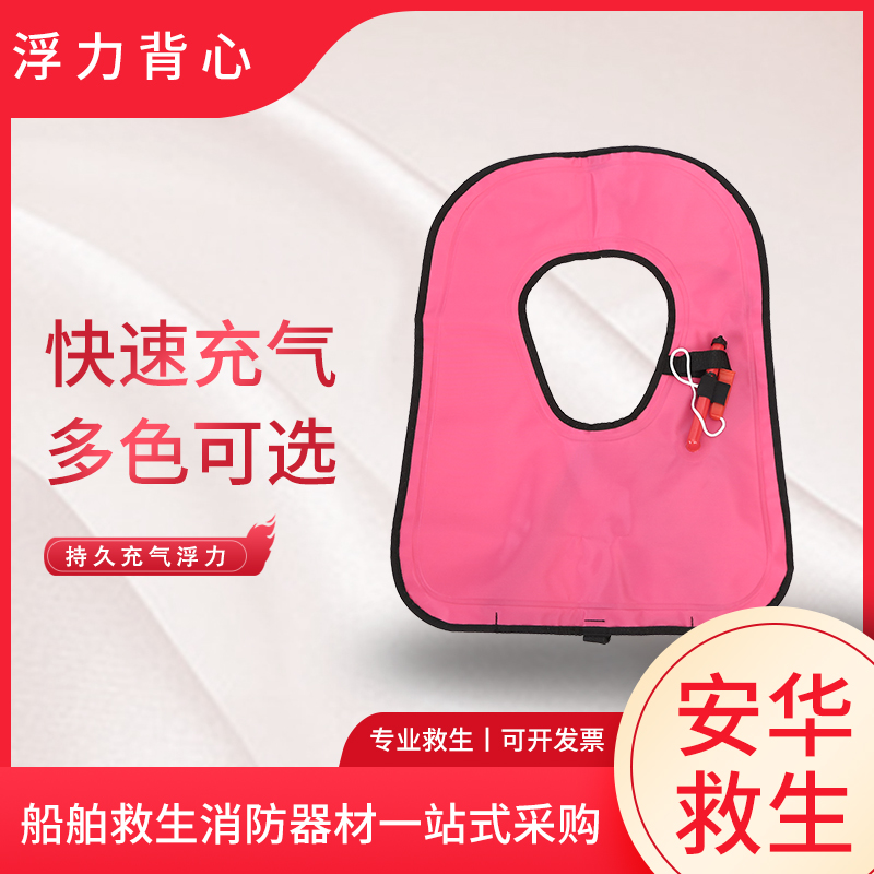 Xinanhua brand snorkeling buoyancy vest Inflatable portable life jacket Mouth-blown safety vest Surf rafting