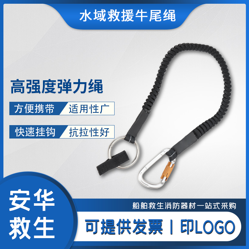 Water rescue oxtail rope water life-saving equipment traction rope pull rope safety rope escape rope high elastic rope