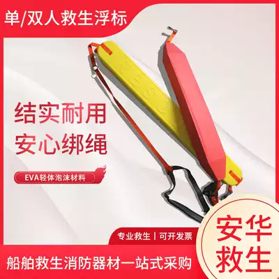 Water rescue float buoyancy strip yellow XPE red EVA single double rescue swimming buoy lifebuoy float