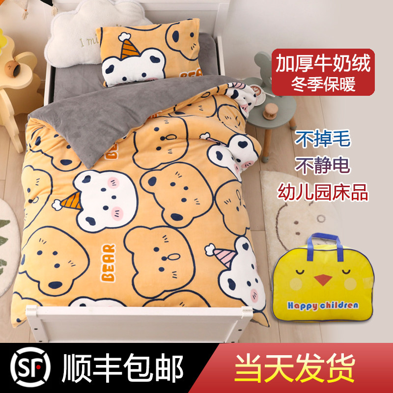 Double-sided creeve kindergarten quilt three pieces of children nap coral velvet thicken six pieces of baby fall winter