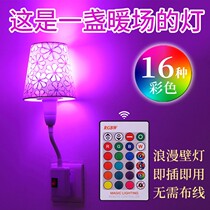 Bedside night light romantic flirting couple bedroom plug-in couple room atmosphere light indoor colorful light Net Red