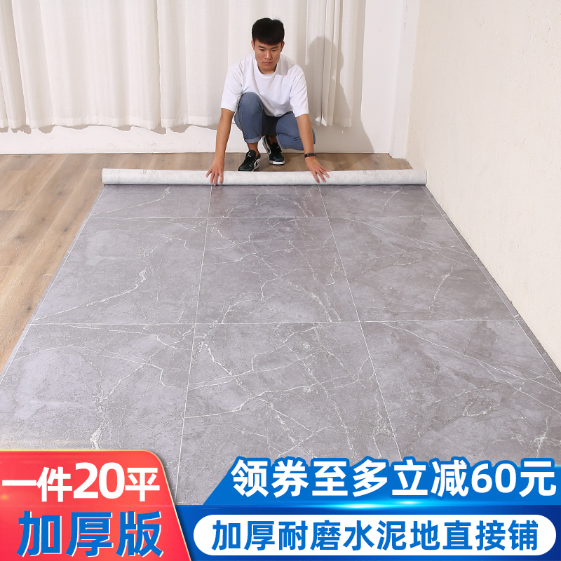 Floor renovation and transformation plastic PVC self-adhesive floor paste floor leather cement floor directly paved thickened wear-resistant waterproof