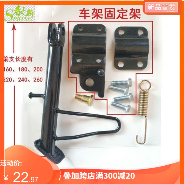 Universal electric car bracket foot brace assembly Easy section brace unilateral brace cushion side foot rest base non-slip foot rest-Taobao