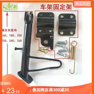 Electric vehicle bracket foot support assembly solid tube Big Foot Double hole Double Switch port offset bipod electric vehicle support eccentric support