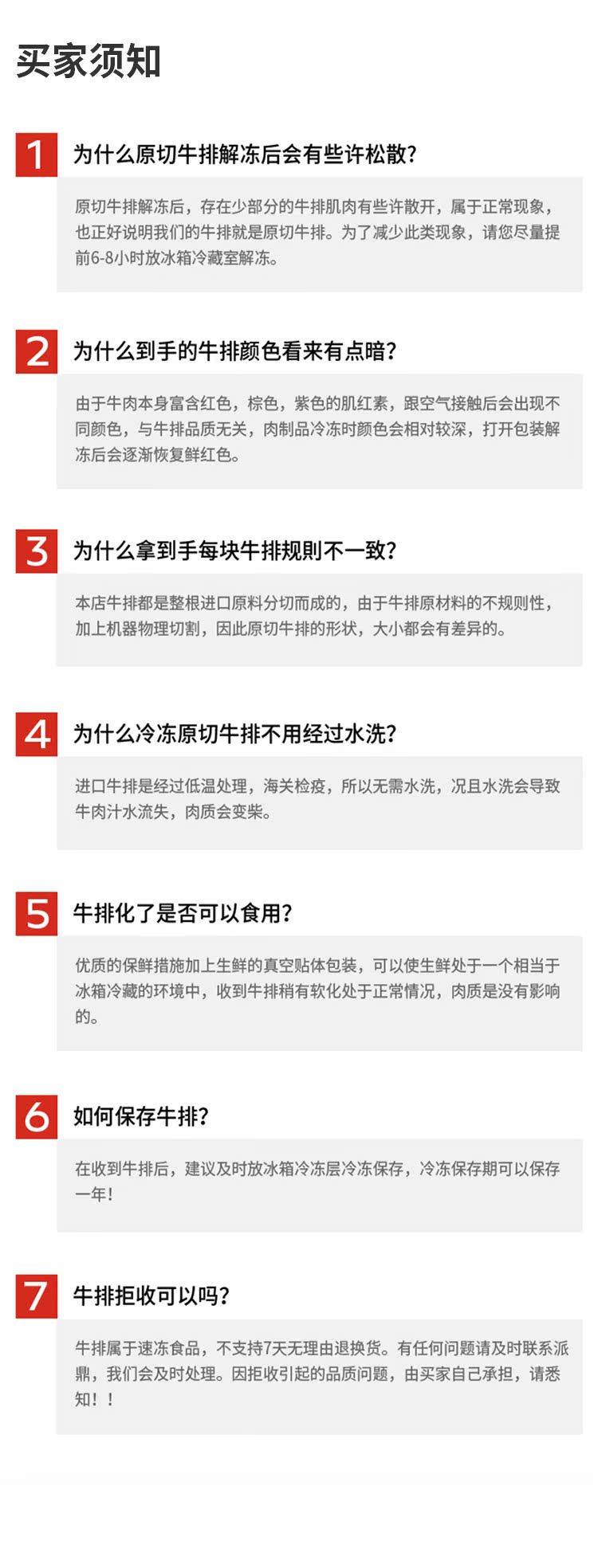 派鼎 高端原切无腌制 西冷牛排 200g*7盒 图19