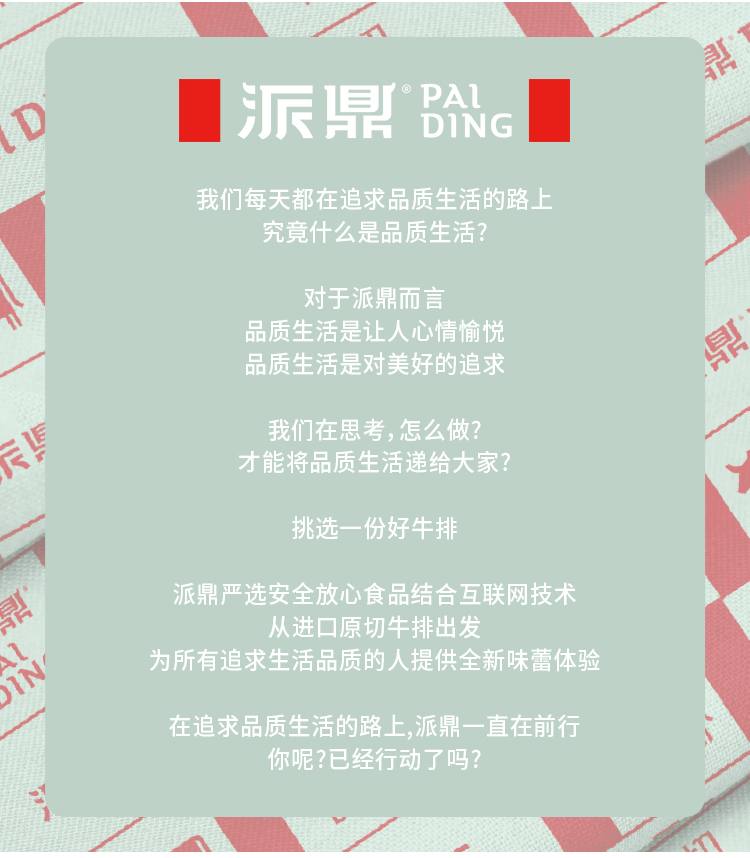 派鼎 高端原切无腌制 西冷牛排 200g*7盒 图18