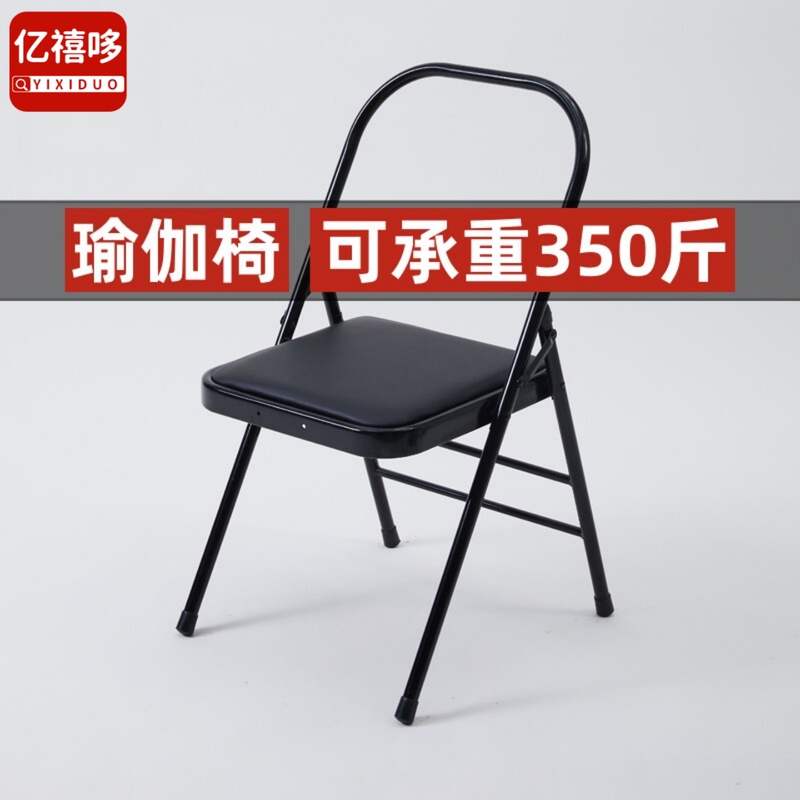 Multifunctional Foldable Yoga Auxiliary Chair, a Chair for Women to Practice Yoga, Special Fitness Equipment for Yoga Studios
