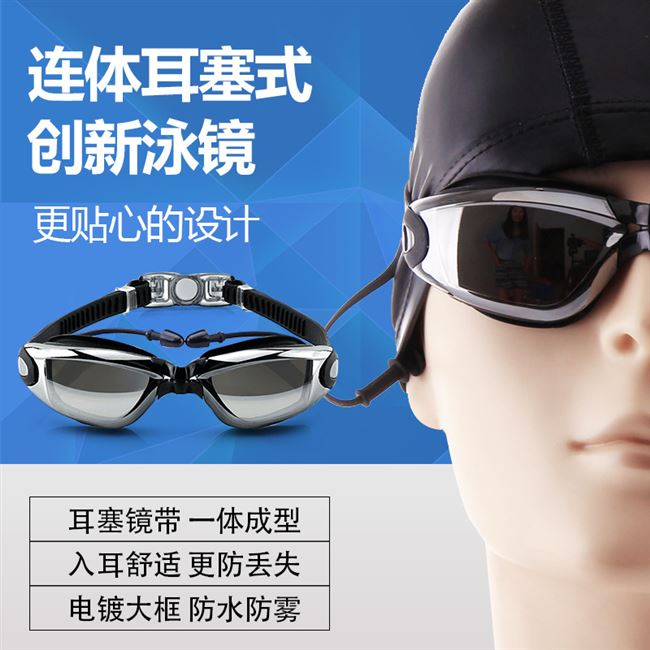 Kính bơi dành cho người lớn không thấm nước kính phẳng chống sương mù HD khung lớn có nút tai Kính bơi chuyên nghiệp cho nam và nữ - Goggles