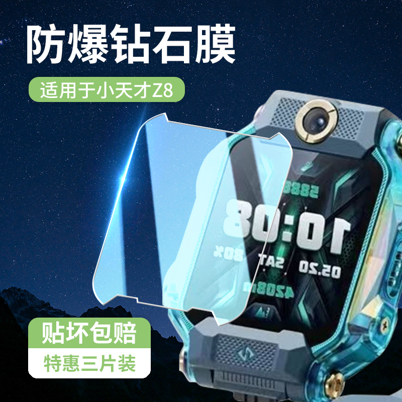 Suitable for Little Genius Z8 Tempered Film Z8A Youth Version Protective Film Phone Watch Screen Film Full Screen Explosion-Proof Z Eight Watch Film Kidsren's Smart Watch Za8 Eye Protection Anti-Blue Light Screen Dial Film Suitable for Little Genius Z8 Tempered Film Z8A Youth Version Protective Film Phone Watch Screen Film Full Screen Explosion-Proof Z Eight Watch Film Kidsren's Smart Watch Za8 Eye Protection Anti-Blue Light Screen Dial Film