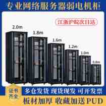 Cabinet 1 meter 1 2 meters 12u18u42u network server 2 meters monitoring switch weak current power amplifier box 19 inches customizable 22u47u hot and cold channels