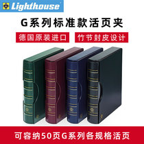 German lighthouse G series standard coin collection book Philatelic RMB banknotes commemorative stamp collection book empty book