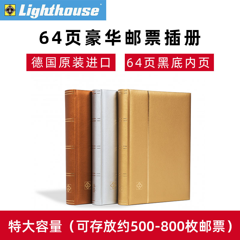 Germany lighthouse-original clothing classic 64 pages black bottom luxury soft face stamps large capacity paper type inserts upscale