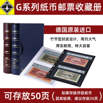 lighthouse German lighthouse G series original imported PMG rating banknotes coins RMB stamp collection loose-leaf set set large capacity empty book commemorative Philatelic booklet