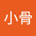 小骨旗舰店
