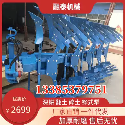 Amplitude-adjusting hydraulic two-way turnover plough wasteland stubble ploughing rake Rotary tiller thickening wear-resistant deep plowing broken soil