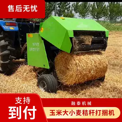 Tractor traction corn big wheat reed grass crushing straw baler automatic picking green storage machine