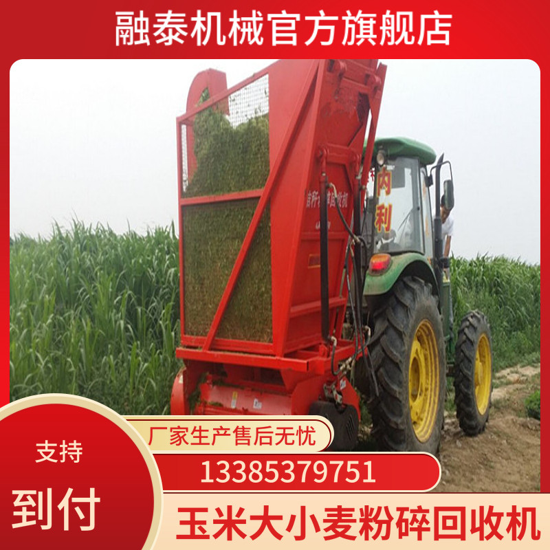 Tractor traction type corn large wheat rice greatgrass straw recycling machine for secondary crushing to stand and pour the green storage