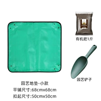 Садоводные коврики малая модель+биологические органические удобрения 1 кот+садовая лопата