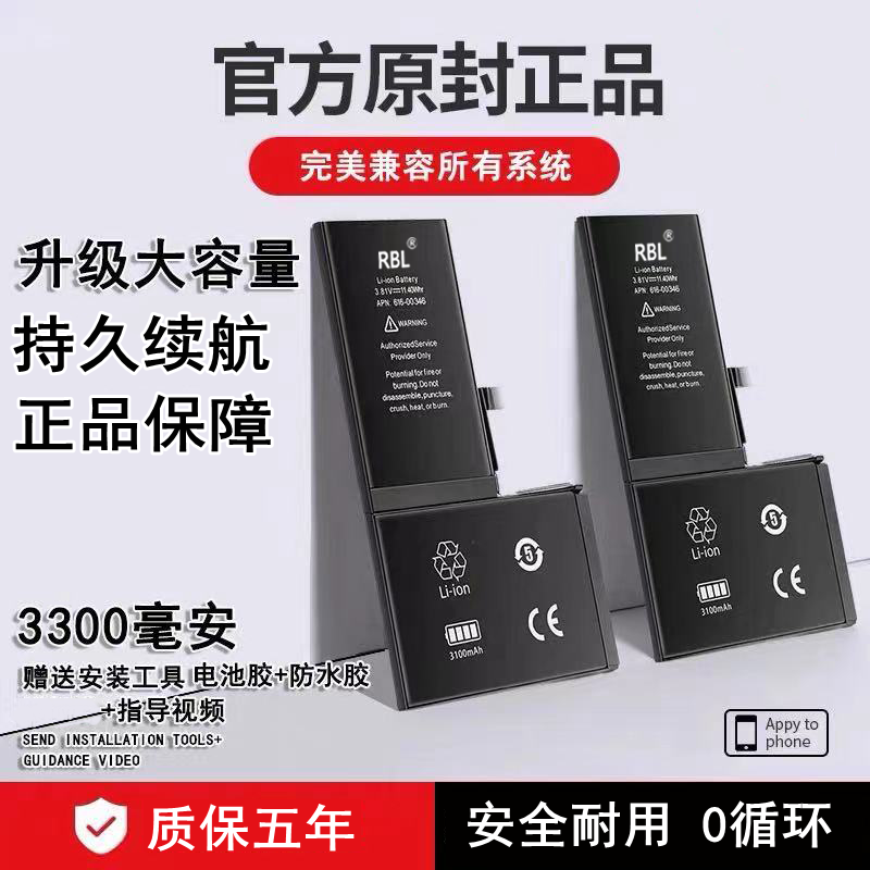 (Export quality super large capacity) RBL official for Apple X battery iphonex 11 xr 6 7 8plus super large capacity XS mobile phone battery xsm