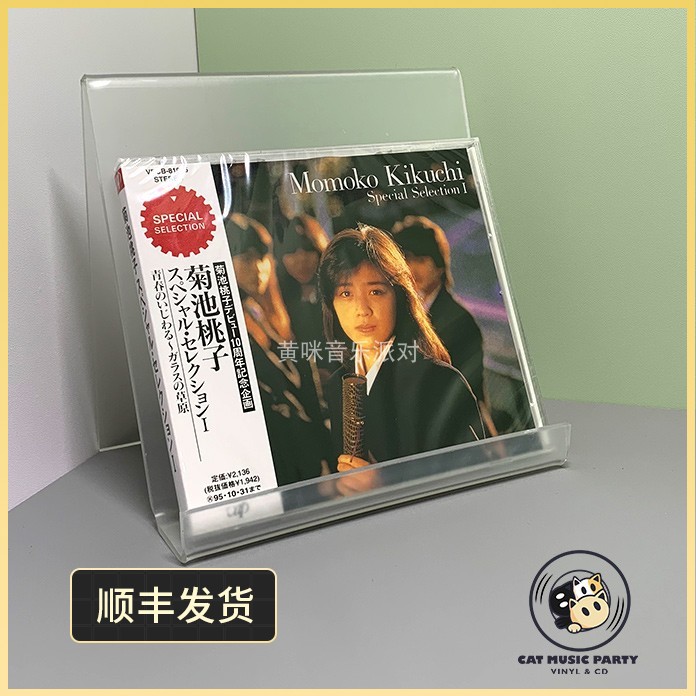未開封品 菊池桃子 Special Selection I CD