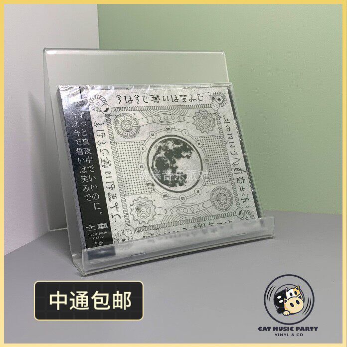 In Stock: True Midnight - How Good Is the Eternal Night? Now, the Promise Is in the Laughter - Regular Edition Cd In Stock: True Midnight - How Good Is the Eternal Night? Now, the Promise Is in the Laughter - Regular Edition Cd