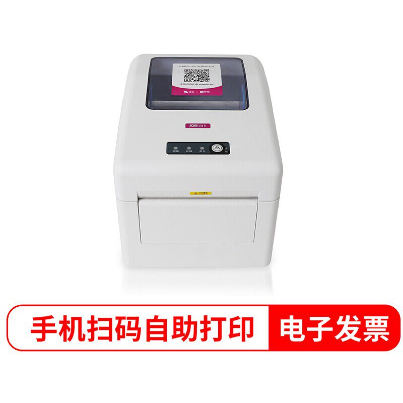 Yingmei remote printer (Jolimark) CTP-180UWE thermal electronic invoice cloud printer mobile phone scan code WeChat self-service printing