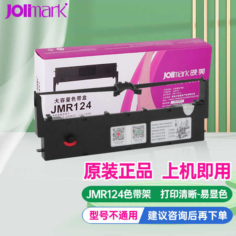 Jolimark Jmr124 original needle printer color with core LQ-200KIII 200KIIIF CLQ-200 C