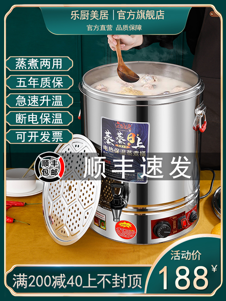 Electric thermal insulation bucket commercial stainless steel large-capacity boiling water soup pot heating and cooking integrated porridge boiling water soup bucket