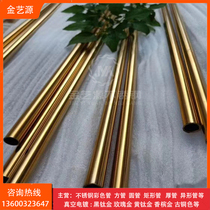 Stainless steel color tube Black titanium tube yellow titanium tube Bright gold square tube display stand manufacturers custom