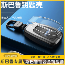 Subaru Key Set 2019 Forester Outback xv Lion brz Buckle Shell High-end Car Special Key Case