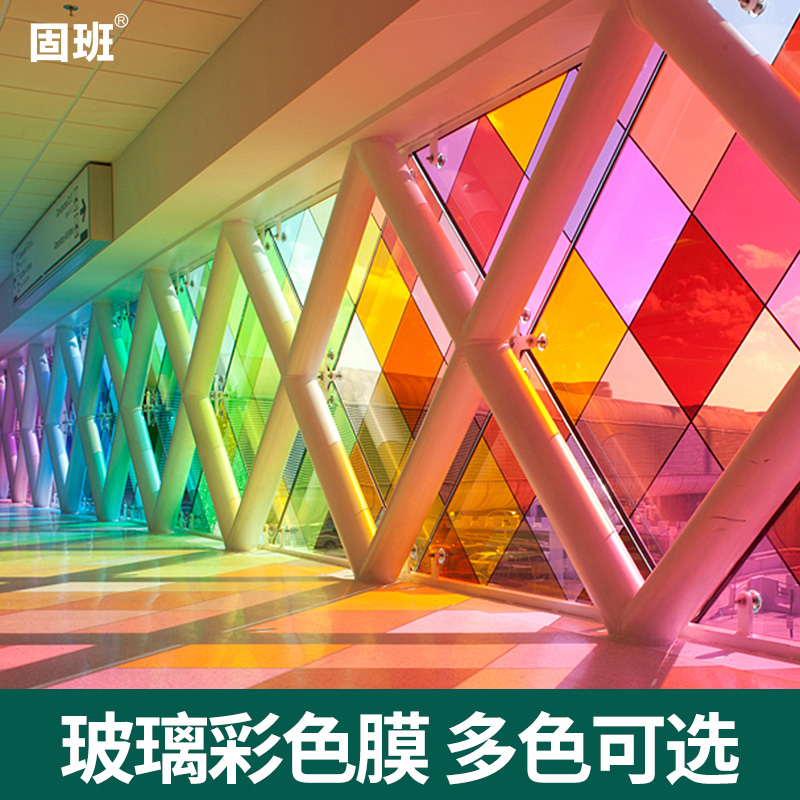 Colored glass laminate manual wedding rainbow kindergarten decorated colorful window stickers showing colorful film fantasy laser paper