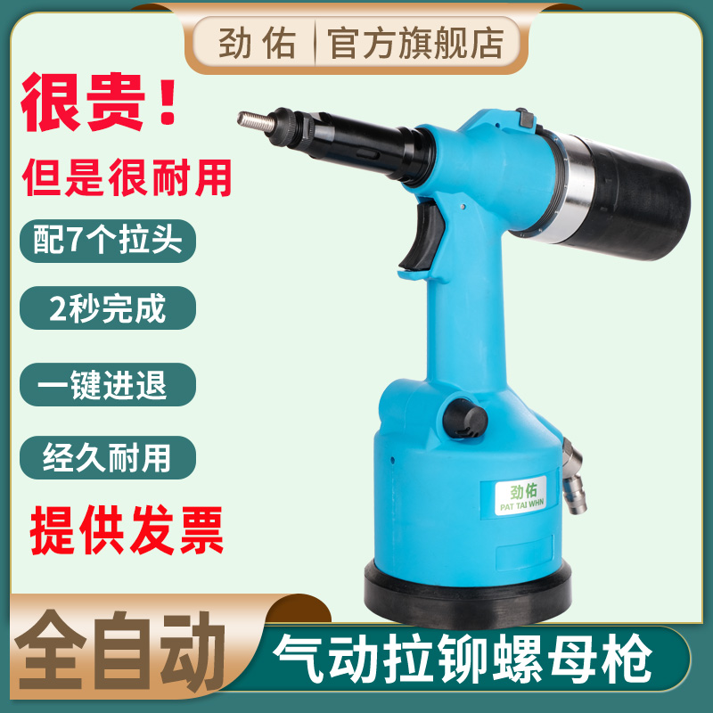 Surge in pneumatic pull riveting nut gun fully automatic pull cap gun riveting machine riveting Lauram mother pressure hair nail M3-12